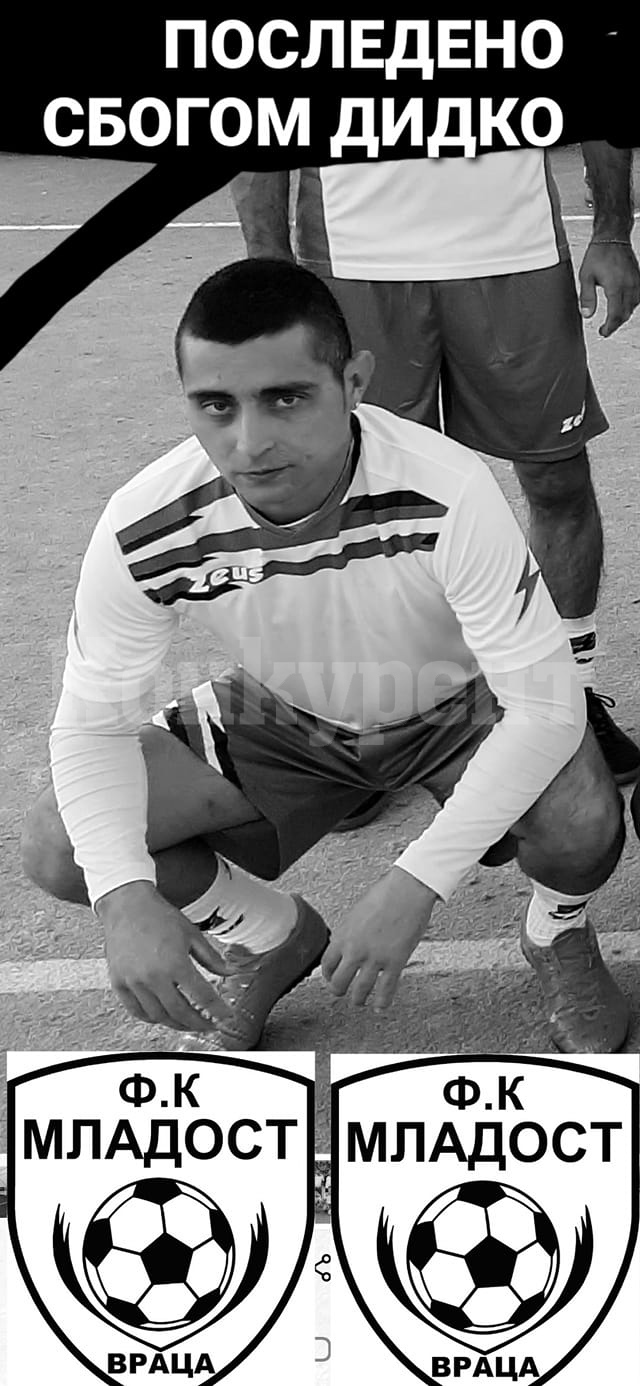 Футболист на квартален тим от Враца почина внезапно